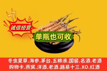 湘西州花垣回收虫草