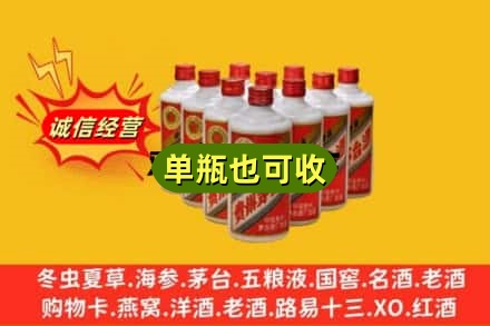 湘西州花垣诚信回收铁盖茅台酒