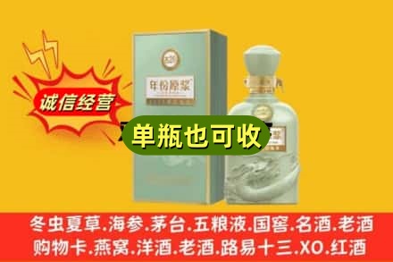 湘西州花垣诚信回收古井贡酒