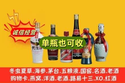 湘西州花垣回收名酒