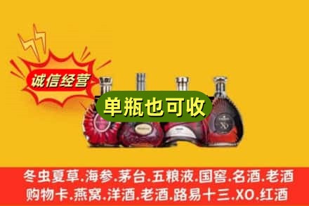 湘西州花垣回收洋酒